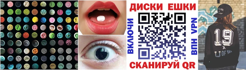 Экстази ешки  Алдан 
