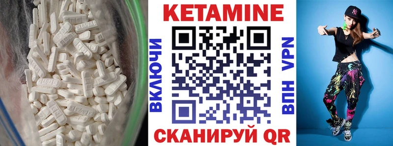 закладки  Алдан  КЕТАМИН VHQ 